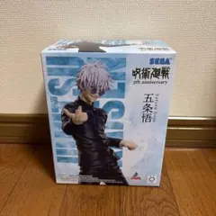 呪術廻戦　5周年　五条悟　　ラウンドワン限定