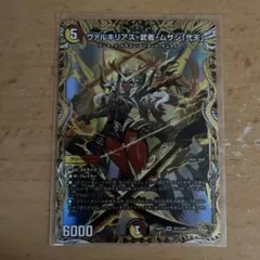 ヴァルキリアス・武者・ムサシ「弐天」 金トレジャー - メルカリ