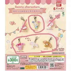 ゆるっとめじるしアクセサリー