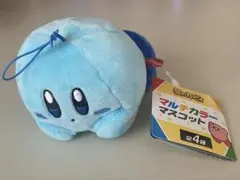 星のカービィ マルチカラー　マスコット 青　ブルー