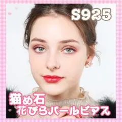 3ea◌猫のめ♡淡いピンク&ホワイトパールピアス レディース 人気 プレゼント♫