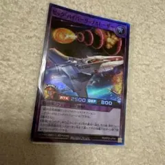 ビックバイパー リップルレーザー スーパー3枚 ラッシュデュエル