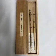表千家而妙斎好　椎の実飾り火箸　清雲作 表千家而妙斎好 椎の実飾り火箸 清雲作 - メルカリ