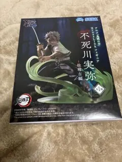 鬼滅の刃　フィギュア　xross link 不死川実弥