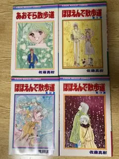 佐藤真樹　5冊セット 2026年最新】佐藤真樹の人気アイテム - メルカリ