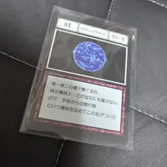 ハンターハンター 一番くじ カード ブループラネット