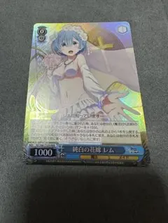 2026年最新】純白の花嫁 レム sp サインの人気アイテム - メルカリ