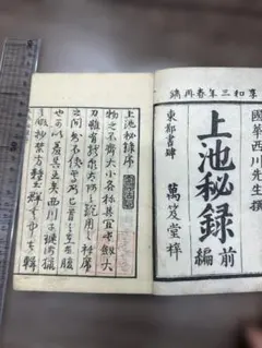 大谷響明集 和装本 京都法文館 古書 大正発行 - メルカリ