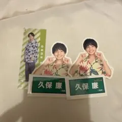 久保廉　少年忍者　ステッカーセット