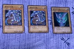 青眼の白龍 3枚セット - メルカリ