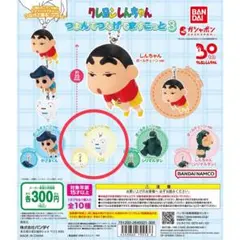 クレヨンしんちゃん つまんでつなげてますこっと3 シロ