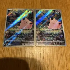 ポケモンカード　ムニキスゼロ　ピッピ　ar m3 086/080 2枚セット