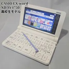2026年最新】ex-word az-sv4750eduの人気アイテム - メルカリ