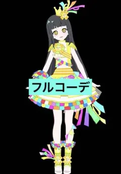 アイプリバース ハッピーバースデー！つむぎ フルコーデ