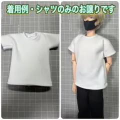 【匿名配送】オビツ27男性スリムボディ用・半袖シャツ（中古品）