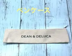 DEAN & DELUCA ペンケース 筆箱