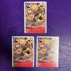 ゲンシ大陸&アシノ島 三明神光臨　オニビモン　リミテッドレア ゲンシ大陸&アシノ島 三明神光臨 オニビモン リミテッドレア - メルカリ