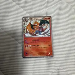 リザードン ポケモンカード cp3のサムネイル