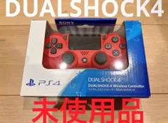 【未使用】DUALSHOCK4 デュアルショック4 マグマレッド