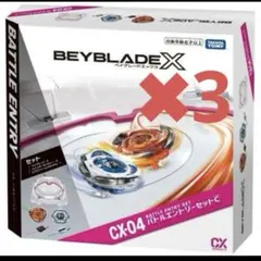 2026年最新】ベイブレードX バトルエントリーセットCの人気アイテム