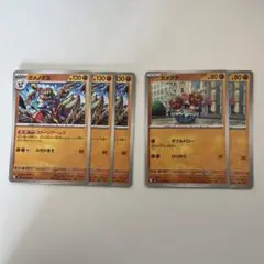 ガメノデス　カメテテ　進化ライン