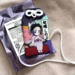 鬼滅の刃　ニジゲンノモリ　お守り　胡蝶しのぶ