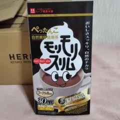 ハーブ健康本舗 黒モリモリスリム 30包 - メルカリ