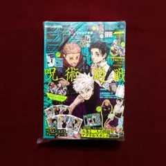 2025年最新】ジャンプGIGA応募者全員サービスの人気アイテム - メルカリ