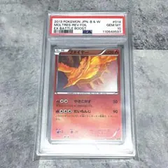 ファイヤー EBB EXバトルブースト 014/093 - メルカリ