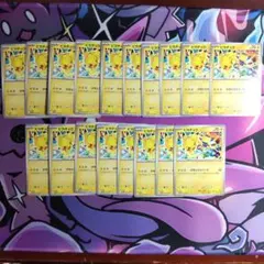 《18枚》ピカチュウ げきとうスパーク 291/SV-P プロモカード