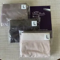 美人工房しなやかフィットショーツLサイズ3枚セット