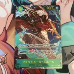OP14-119 ジュラキュール・ミホーク SEC シークレット パラレル - メルカリ