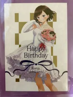 僕の心のヤバイやつ】ムビチケ特典 市川香菜誕生日記念 スペシャルバースデーカード