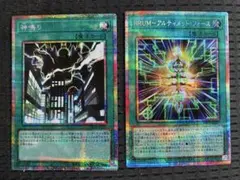 神鳴り　アルティメットフォース　プリズマ　プリシク　まとめ売り