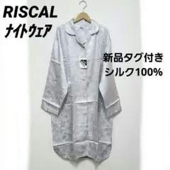 RISCAL#新品タグ付き#シルク100%#レディースナイトウェア#ネグリジェのサムネイル