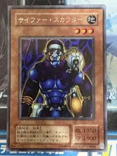 No.1966 遊戯王 美品 サイファースカウター ウルトラレア S2-02 No.1966 遊戯王 美品 サイファースカウター ウルトラレア S2-02 - メルカリ