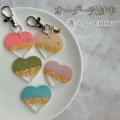 【5色展開】名入れ無料 レジン イニシャルキーホルダー ハート型 名入れチャーム