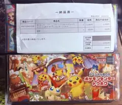 あ*ら様 ポケモンカード 引退品