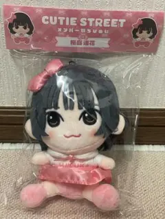 2025年最新】CUTie street ちびぬい 桜庭の人気アイテム - メルカリ