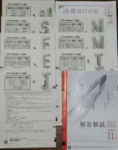 2025年第3回ベネッセ駿台マーク模試高3年11月進研共通テスト模試10月