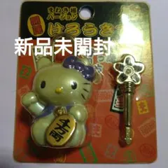 新品未開封品ハローキティ 開運バージョン 招き猫パドロック南京錠