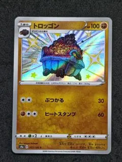 トロッゴン S S4a シャイニースターV 267/190 - メルカリ