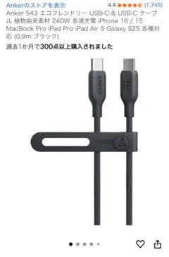 Anker 543 usb type c to c ケーブル