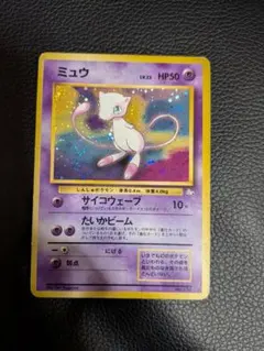 ポケモンカード ミュウ 化石の秘密 渦巻き 十字 大玉 星 ホロ 旧裏