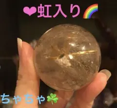 ☘️超レア❤︎虹入り❤︎黄金の輝き　ゴールドルチルクォーツ 丸玉　天然石