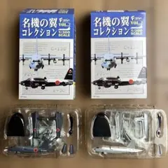 2026年最新】名機の翼コレクションVolの人気アイテム - メルカリ