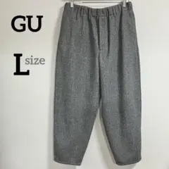 【GU】 ジーユー ニットメルトンバルーン パンツ メンズLサイズ グレー