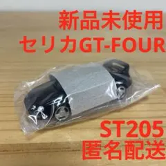 新品未使用　トミカプレミアム トヨタ セリカ　GT-FOUR　黒　ST205