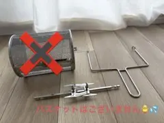 エペイオス　部品　ロティサリートング　ロティサリーフォークのサムネイル