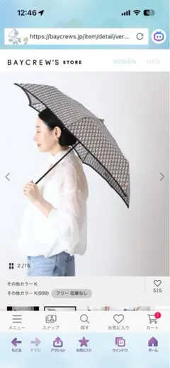 VERMEIL par iena 折りたたみ傘晴雨兼用 2026年最新】VERMEIL par iena カラー：ブラック系 レディース